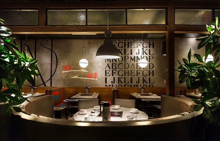 合肥小資情調(diào)火鍋店裝修設(shè)計(jì)方案效果圖-合肥博妍裝飾公司