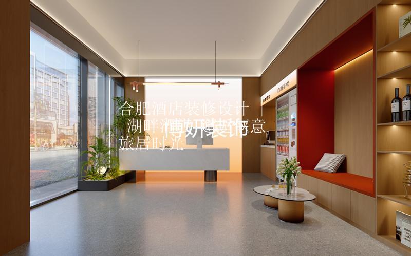 合肥酒店裝修設(shè)計(jì) | 湖畔酒店 邂逅愜意旅居時(shí)光